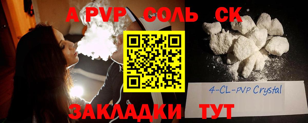 А ПВП кристаллы Сибай