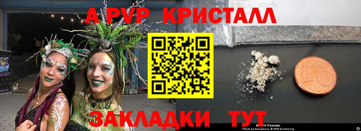 Сибай  А ПВП крисы CK  Alpha-PVP VHQ  Вход с VPN 