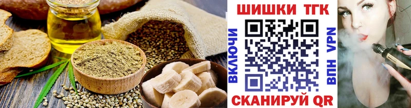 магазин продажи наркотиков  Сибай  Еда ТГК конопля 
