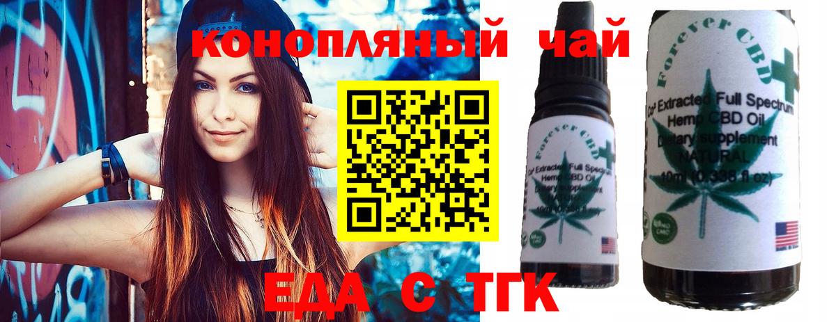 Сибай  Печенье с ТГК конопля  Вход с VPN 