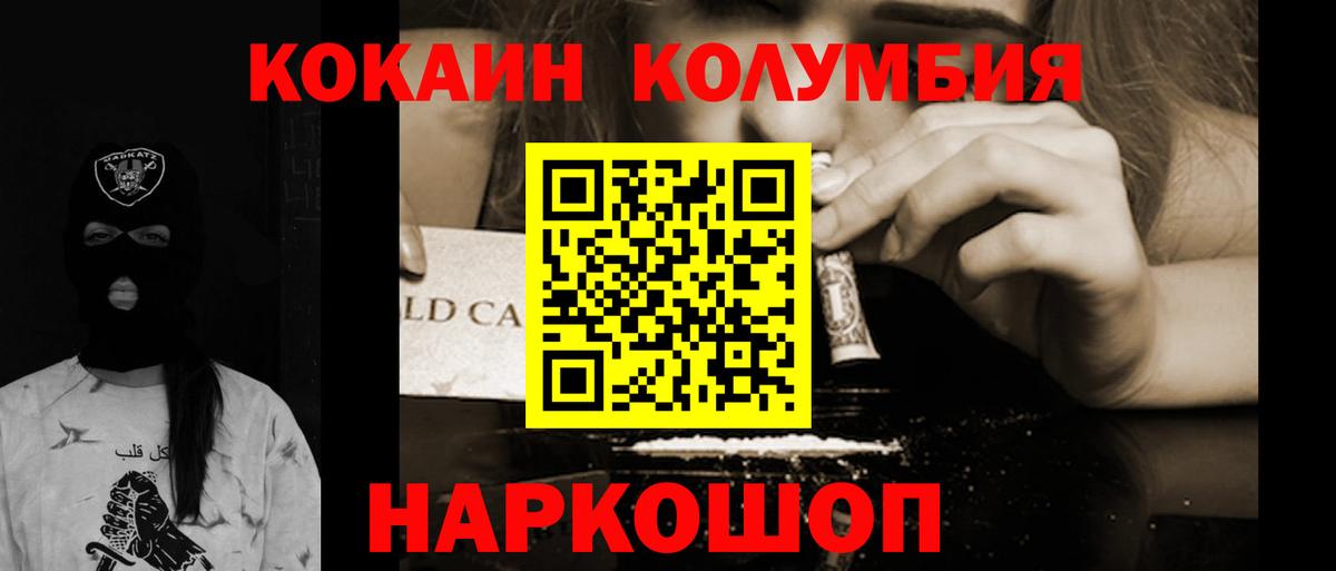 COCAIN  КОКАИН 99%  Вход с VPN  Сибай 