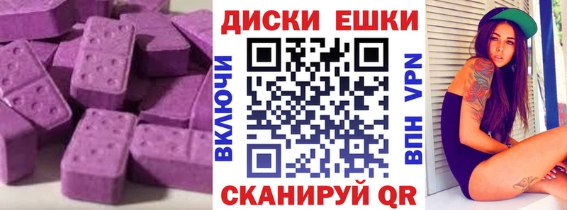 ЭКСТАЗИ ешки Сибай
