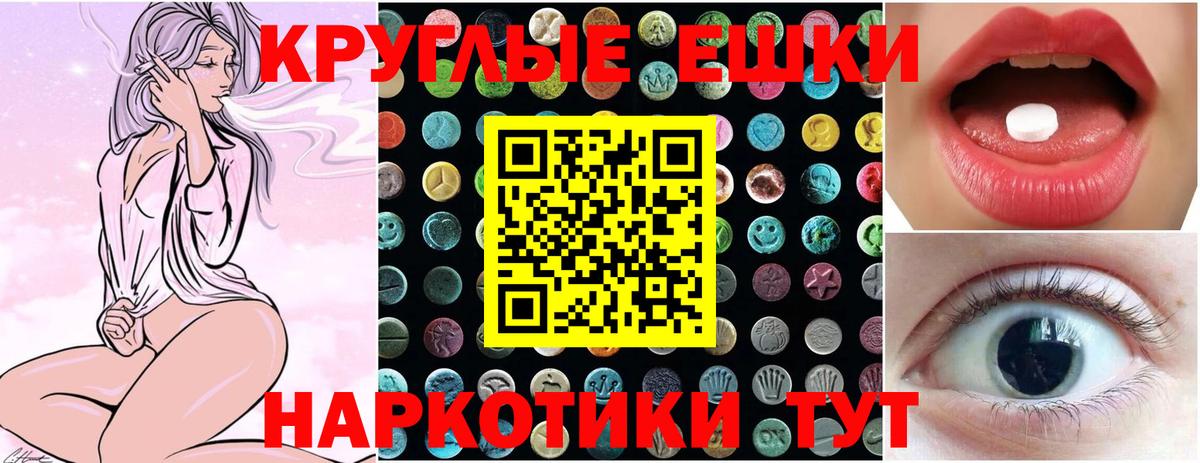 Ecstasy 250 мг  ЭКСТАЗИ ешки  Ecstasy  Вход с VPN  Сибай 