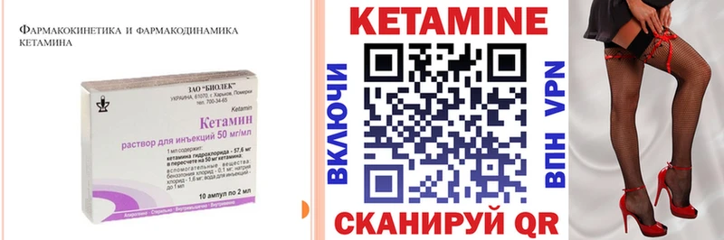 КЕТАМИН VHQ  Сибай 