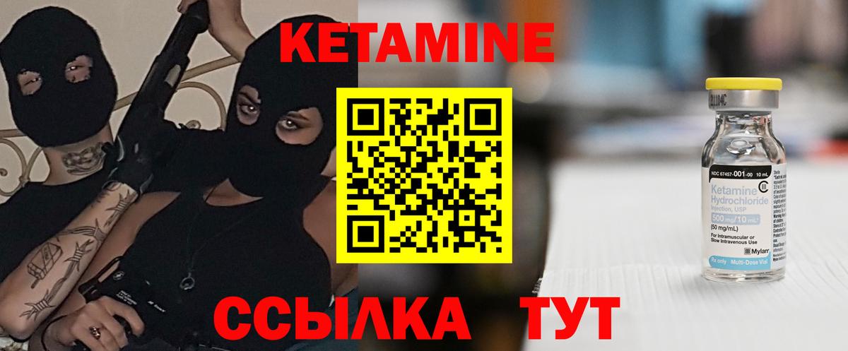 КЕТАМИН VHQ  блэк спрут как войти  Сибай  Вход с VPN  Кетамин ketamine 