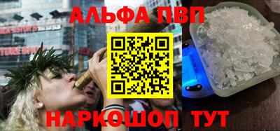 альфа пвп Кунгур