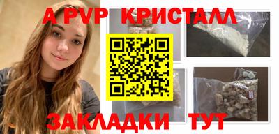 альфа пвп Кунгур
