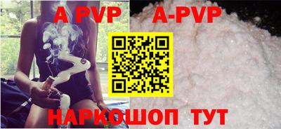 apvp Кумертау