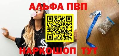 альфа пвп Кунгур
