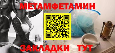 первитин Кулебаки