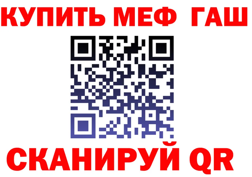 МЯУ-МЯУ VHQ ONION площадка mega Сибай