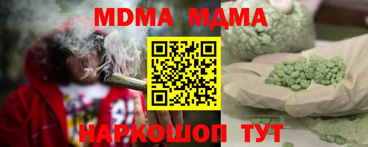 Сибай  MDMA  Вход с VPN  MDMA VHQ  MDMA Molly 