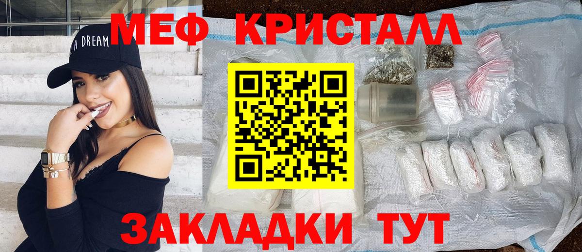 Меф мяу мяу Сибай