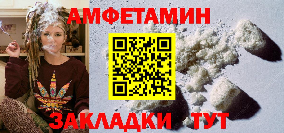 МЕТАМФЕТАМИН мет Сибай
