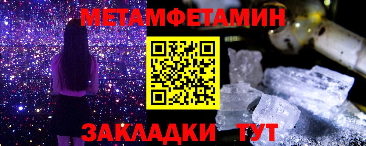 Первитин Декстрометамфетамин 99.9%  Вход с VPN  Первитин Декстрометамфетамин 99.9%  Сибай 