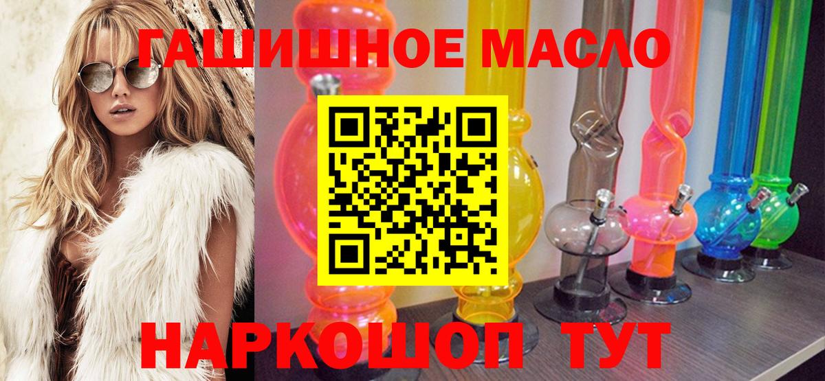 Дистиллят ТГК Wax  Дистиллят ТГК THC oil  Сибай  Вход с VPN 