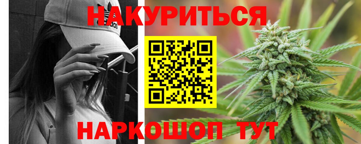 Бошки Шишки THC 21%  Вход с VPN  Сибай  Канабис AK-47 